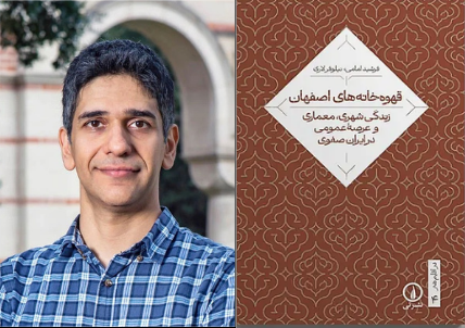 Coffeehouses of Isfahan: Urban Life, Architecture, and the Public Sphere in Safavid Iran